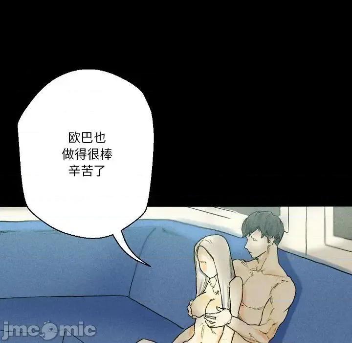 完美情人养成记 完美情人养成记-第 27 话 第185页