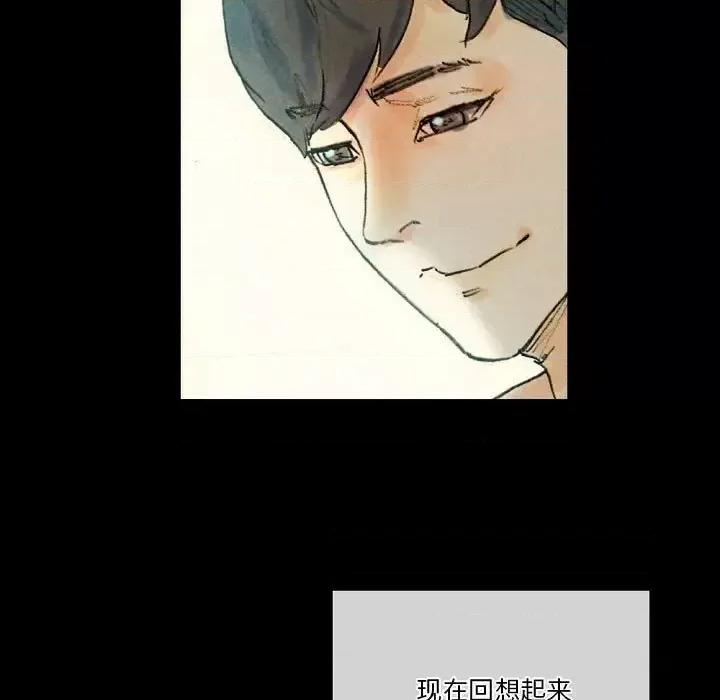 完美情人养成记 完美情人养成记-第 27 话 第187页