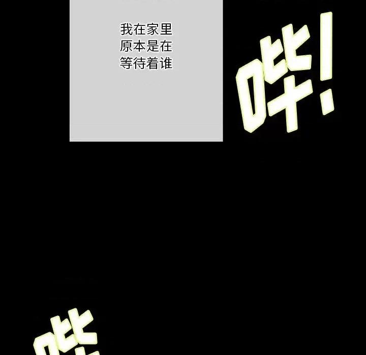 完美情人养成记 完美情人养成记-第 27 话 第189页