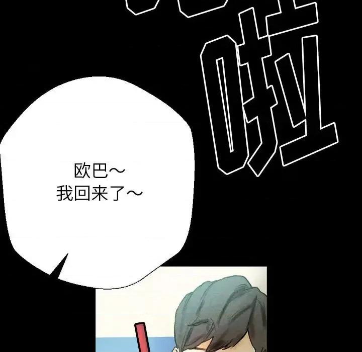 完美情人养成记 完美情人养成记-第 27 话 第191页
