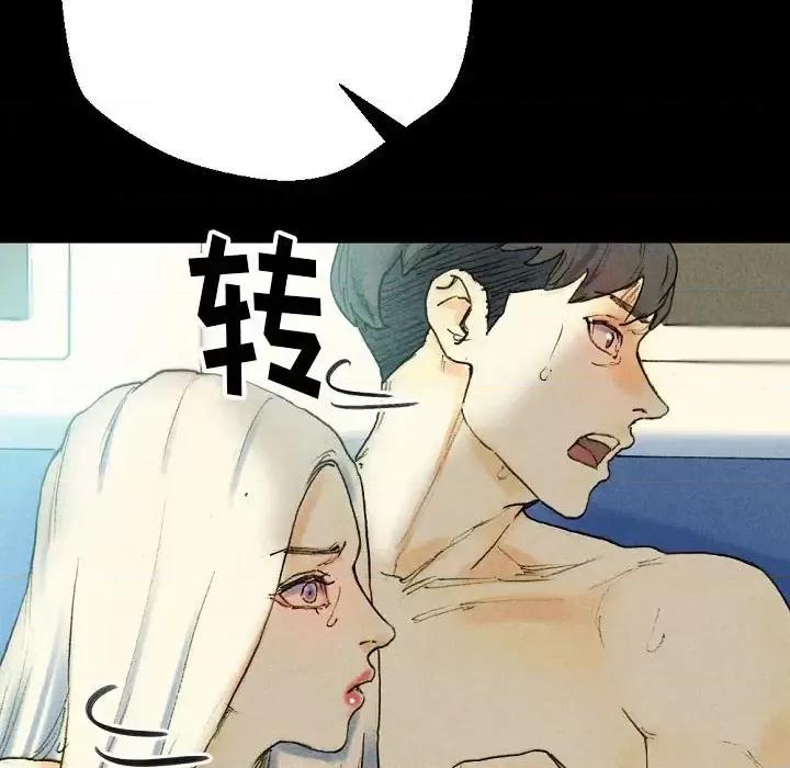 完美情人养成记 完美情人养成记-第 27 话 第194页