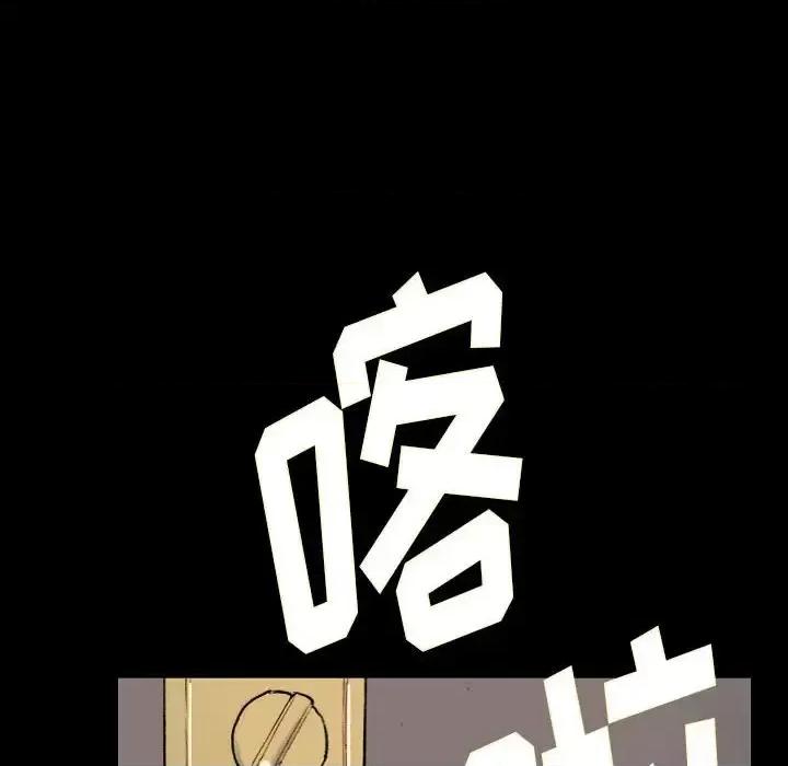 完美情人养成记 完美情人养成记-第 28 话 第8页