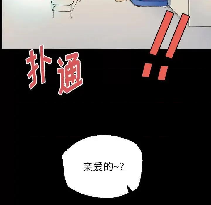 完美情人养成记 完美情人养成记-第 28 话 第11页