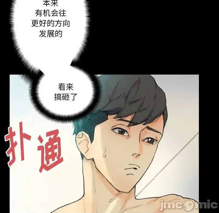 完美情人养成记 完美情人养成记-第 28 话 第15页