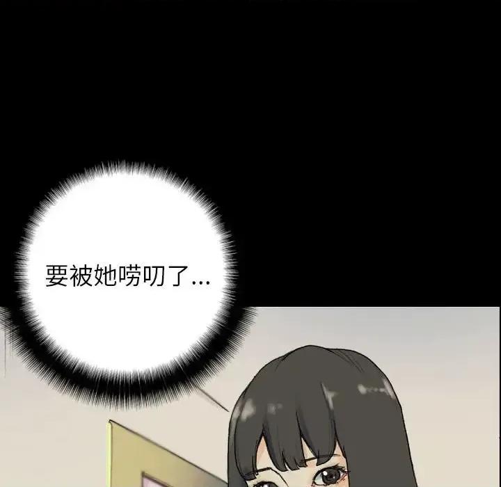 完美情人养成记 完美情人养成记-第 28 话 第18页
