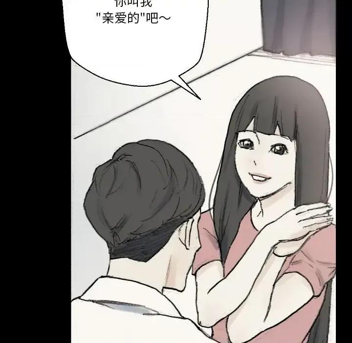 完美情人养成记 完美情人养成记-第 28 话 第24页