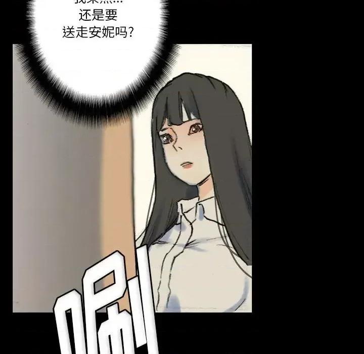 完美情人养成记 完美情人养成记-第 28 话 第28页