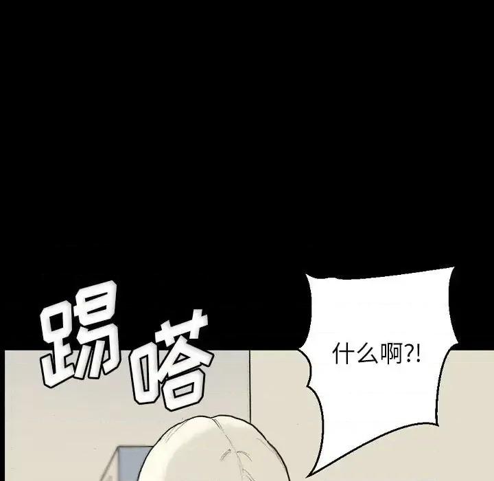 完美情人养成记 完美情人养成记-第 28 话 第31页