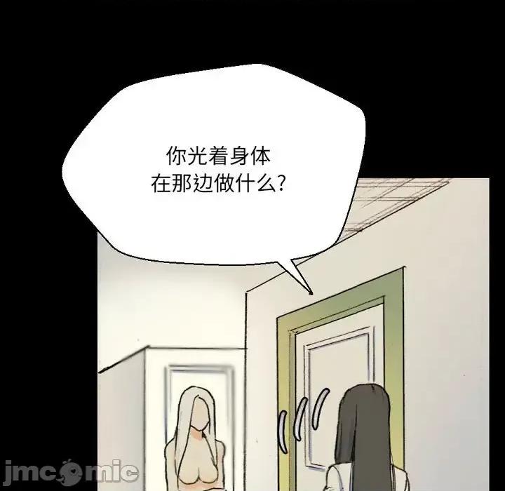 完美情人养成记 完美情人养成记-第 28 话 第35页