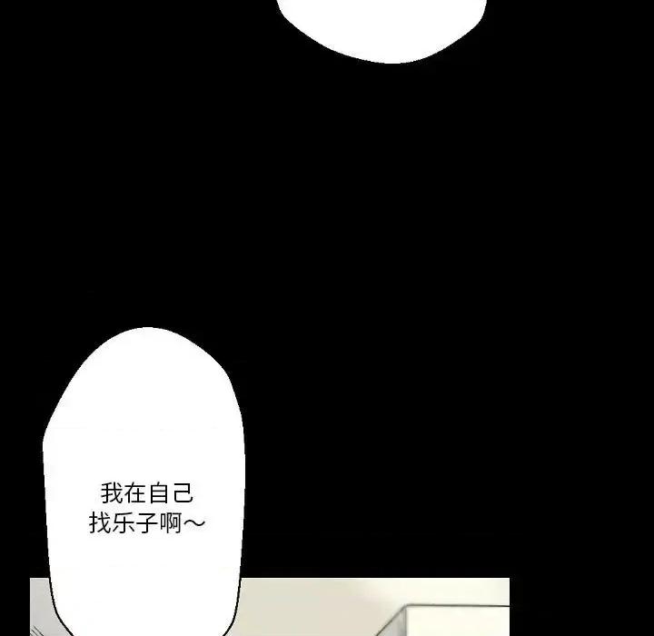 完美情人养成记 完美情人养成记-第 28 话 第41页