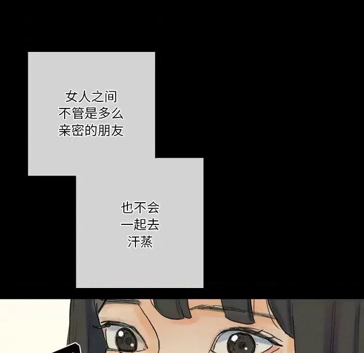 完美情人养成记 完美情人养成记-第 28 话 第46页