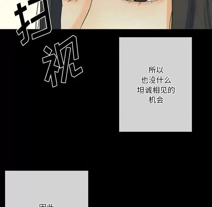 完美情人养成记 完美情人养成记-第 28 话 第47页