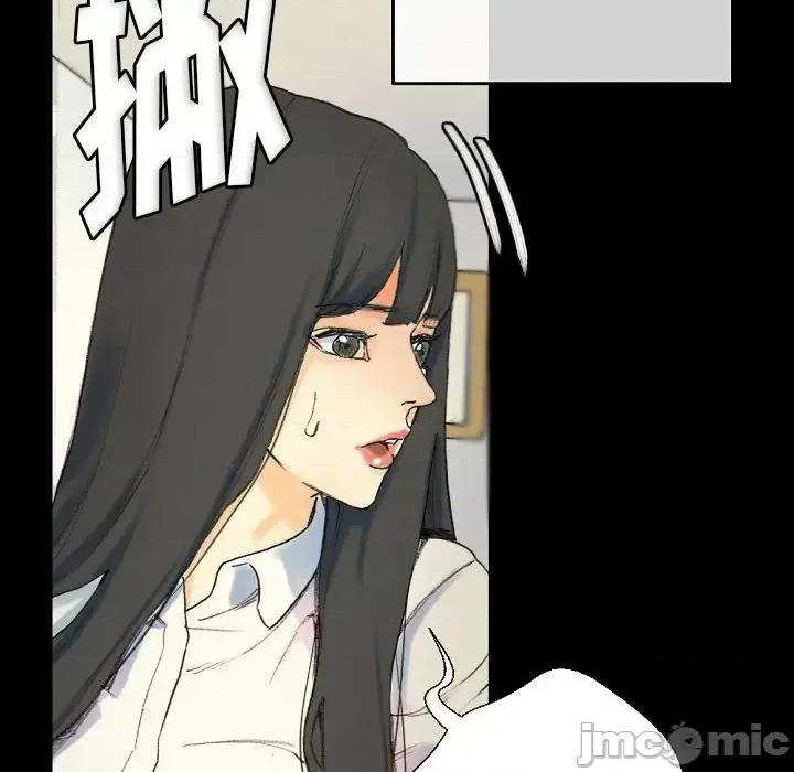完美情人养成记 完美情人养成记-第 28 话 第50页