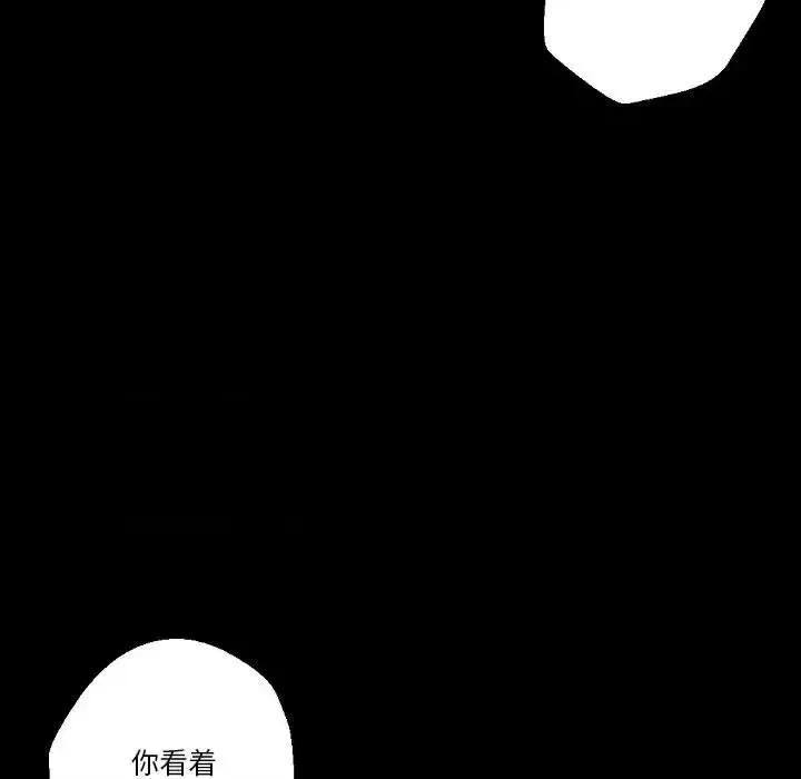 完美情人养成记 完美情人养成记-第 28 话 第59页