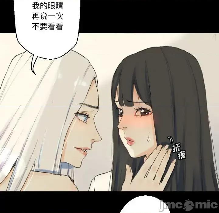 完美情人养成记 完美情人养成记-第 28 话 第60页
