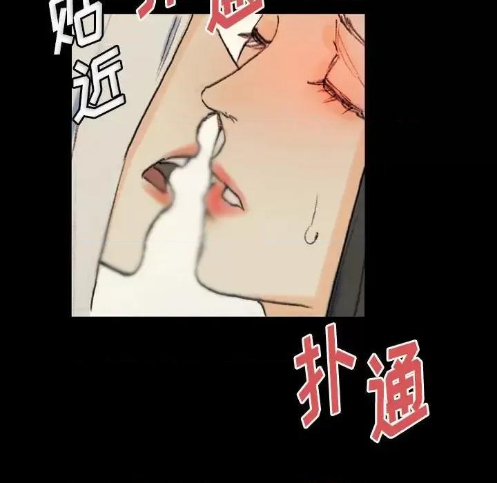 完美情人养成记 完美情人养成记-第 28 话 第68页