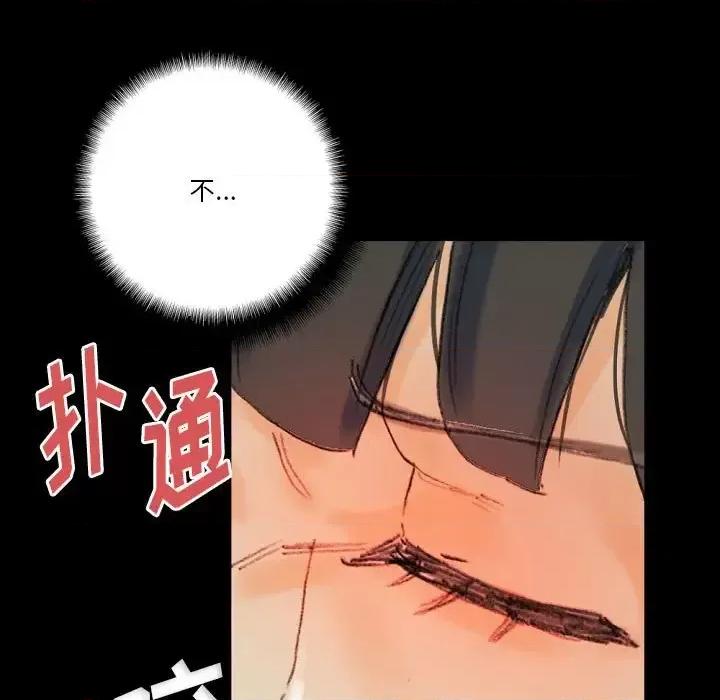 完美情人养成记 完美情人养成记-第 28 话 第69页