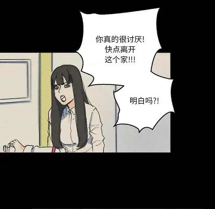 完美情人养成记 完美情人养成记-第 28 话 第74页