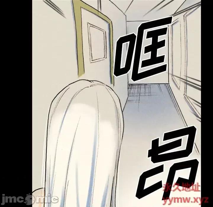 完美情人养成记 完美情人养成记-第 28 话 第75页