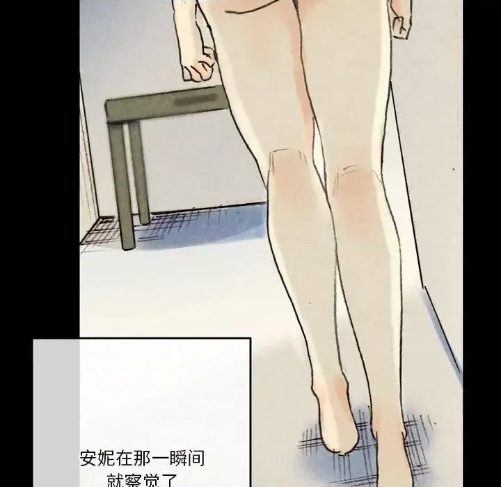 完美情人养成记 完美情人养成记-第 28 话 第82页