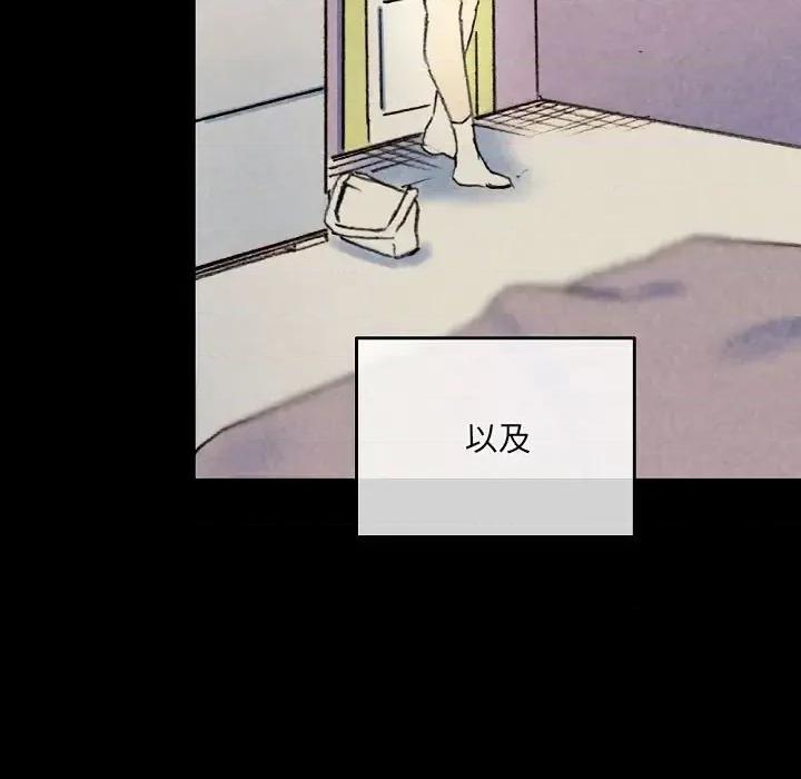 完美情人养成记 完美情人养成记-第 28 话 第87页
