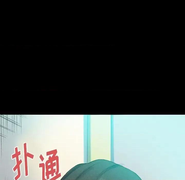 完美情人养成记 完美情人养成记-第 28 话 第89页