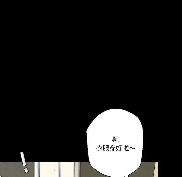 完美情人养成记 完美情人养成记-第 28 话 第93页
