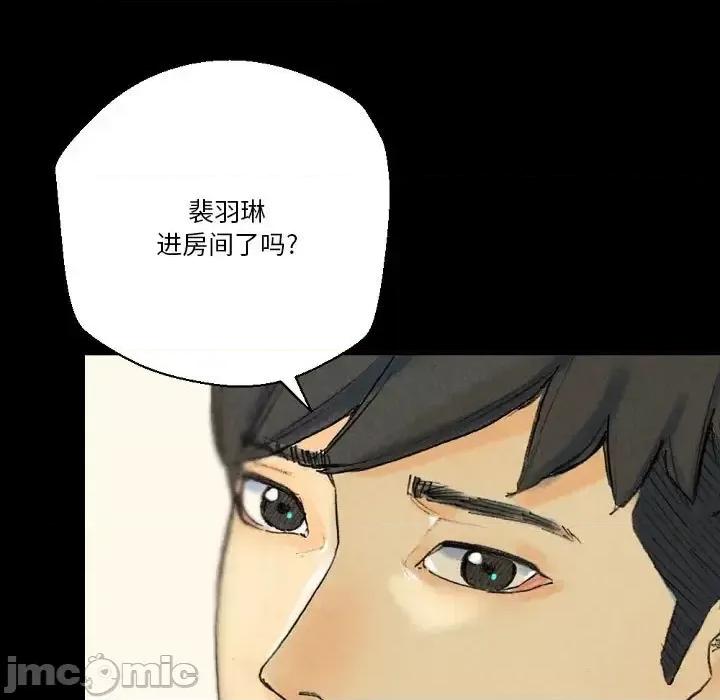 完美情人养成记 完美情人养成记-第 28 话 第95页
