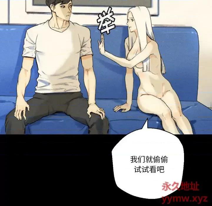 完美情人养成记 完美情人养成记-第 28 话 第98页