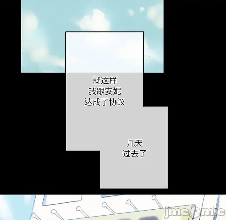 完美情人养成记 完美情人养成记-第 28 话 第105页
