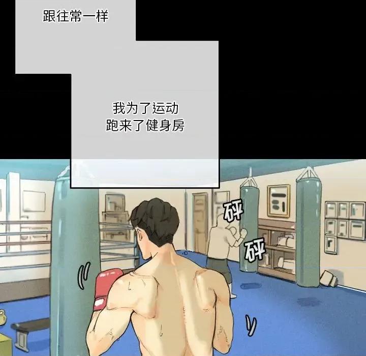 完美情人养成记 完美情人养成记-第 28 话 第107页