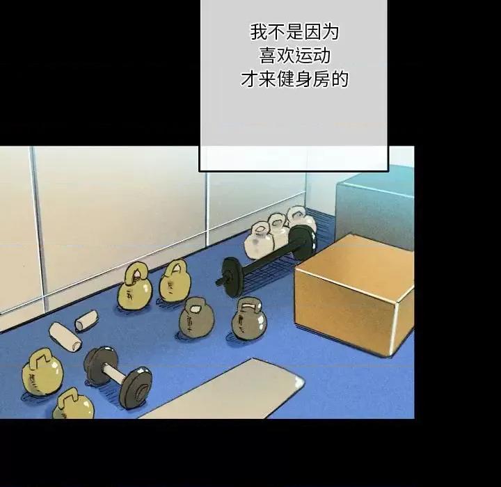 完美情人养成记 完美情人养成记-第 28 话 第109页