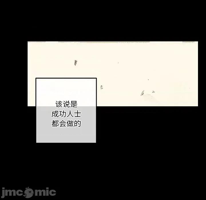 完美情人养成记 完美情人养成记-第 28 话 第110页