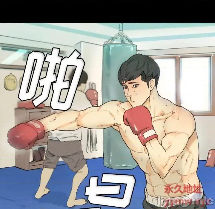 完美情人养成记 完美情人养成记-第 28 话 第115页