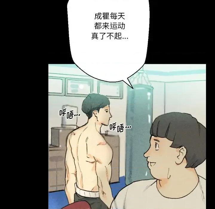 完美情人养成记 完美情人养成记-第 28 话 第119页