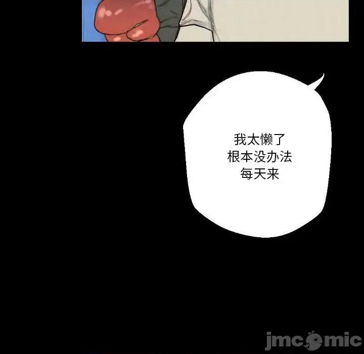 完美情人养成记 完美情人养成记-第 28 话 第120页