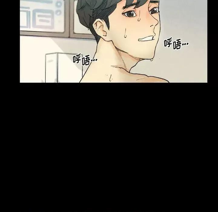 完美情人养成记 完美情人养成记-第 28 话 第122页