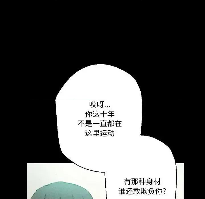 完美情人养成记 完美情人养成记-第 28 话 第123页