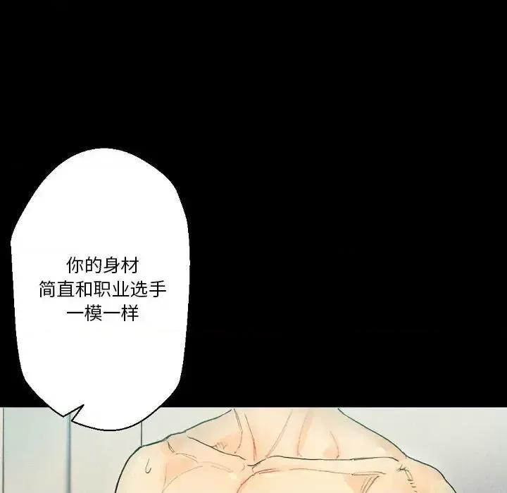 完美情人养成记 完美情人养成记-第 28 话 第126页