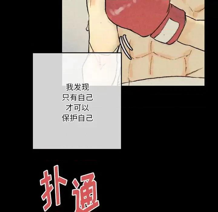 完美情人养成记 完美情人养成记-第 28 话 第132页