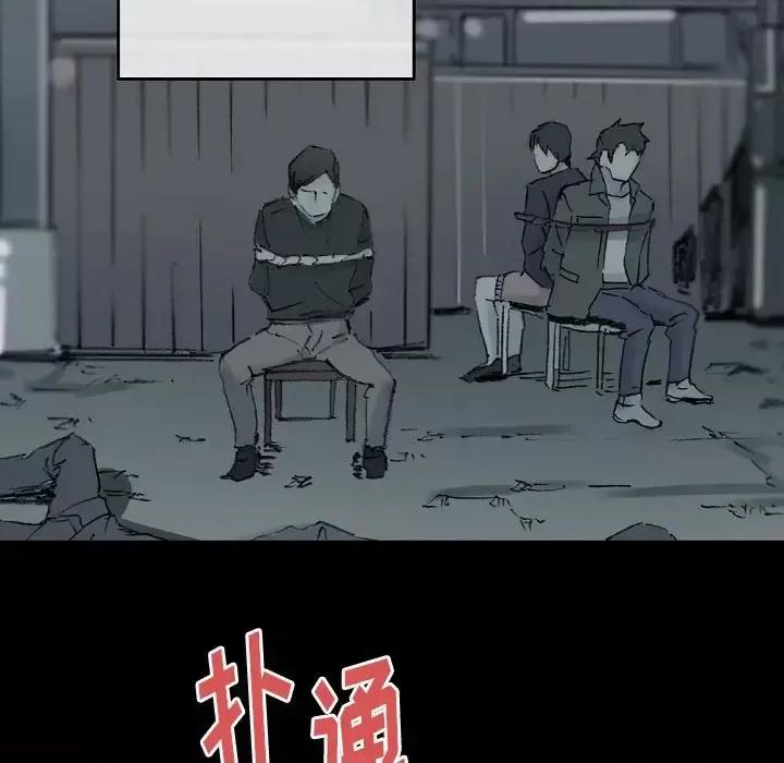完美情人养成记 完美情人养成记-第 28 话 第134页