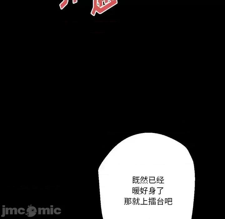 完美情人养成记 完美情人养成记-第 28 话 第135页