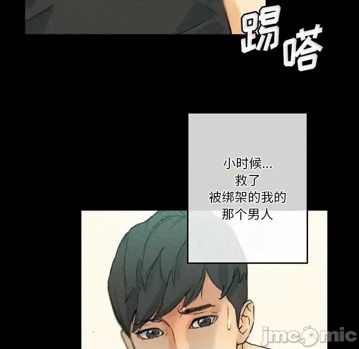 完美情人养成记 完美情人养成记-第 28 话 第145页
