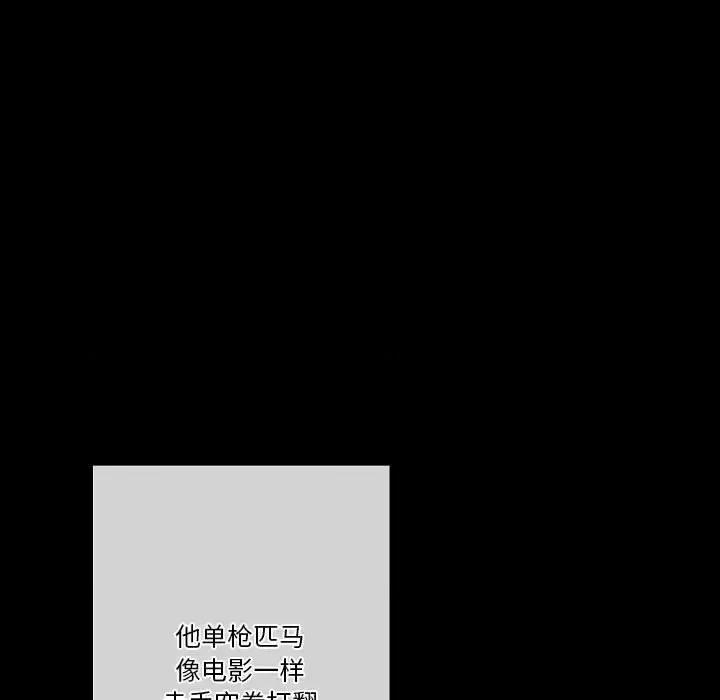 完美情人养成记 完美情人养成记-第 28 话 第147页