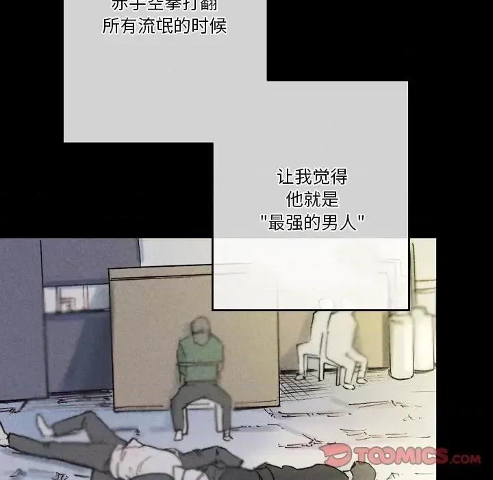 完美情人养成记 完美情人养成记-第 28 话 第148页