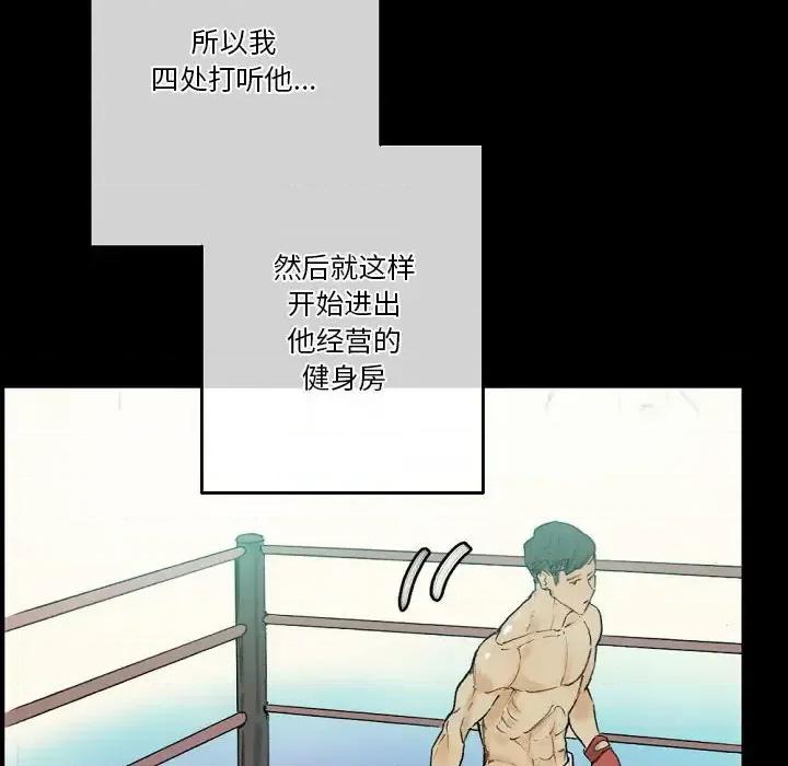 完美情人养成记 完美情人养成记-第 28 话 第152页