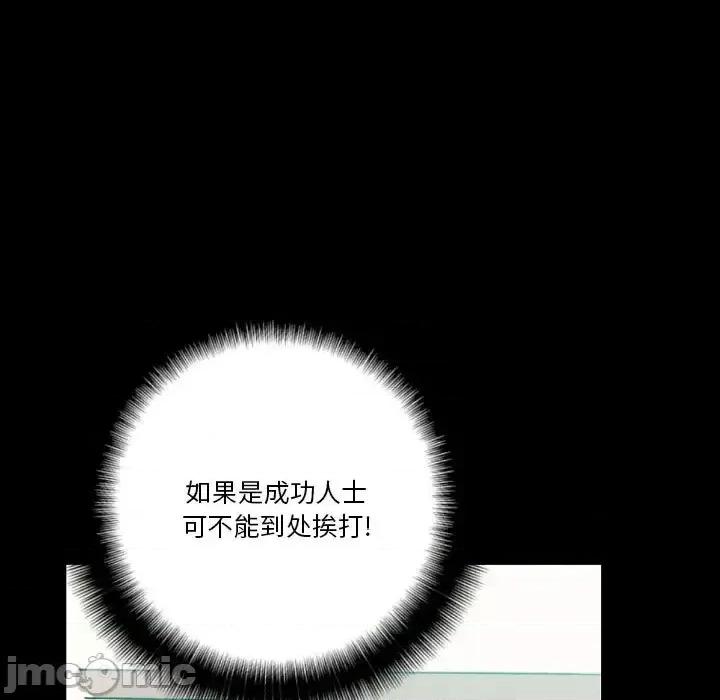 完美情人养成记 完美情人养成记-第 28 话 第155页