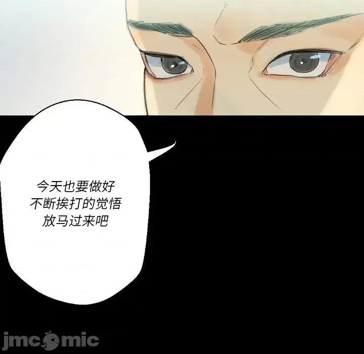 完美情人养成记 完美情人养成记-第 28 话 第160页