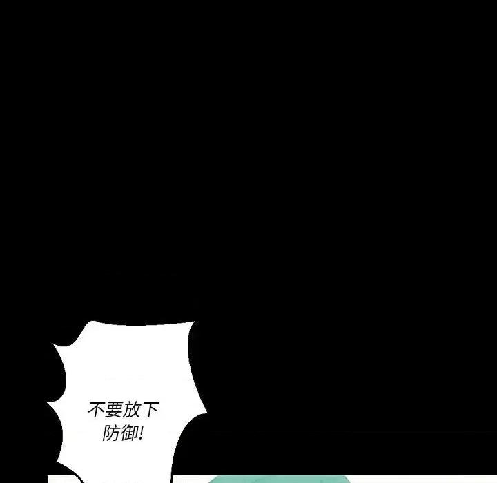 完美情人养成记 完美情人养成记-第 28 话 第161页