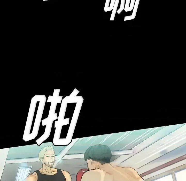 完美情人养成记 完美情人养成记-第 28 话 第164页